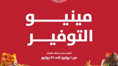 عرض مطاعم فروج أبو العبد