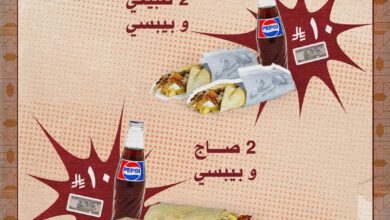 عرض مطاعم شاورما لغاويص