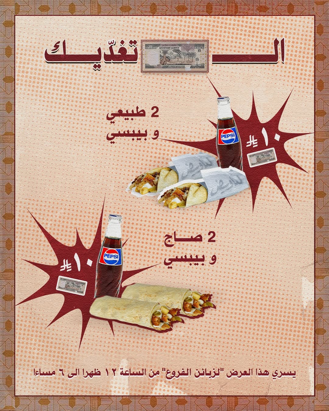 عرض مطاعم شاورما لغاويص عرض مطاعم شاورما لغاويص
