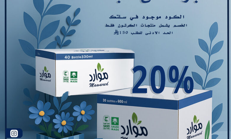 عرض مياه موارد