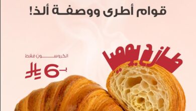 عرض جافا تايم كافيه الأربعاء فقط