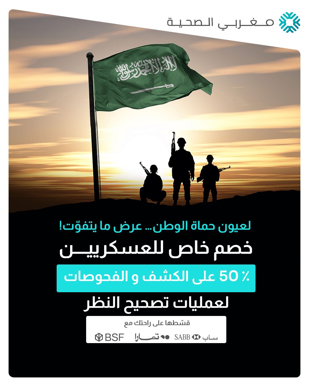 عرض مستشفيات مغربي