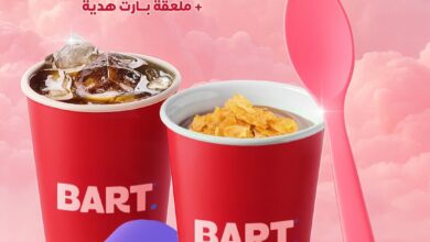 عرض بارت كافيه