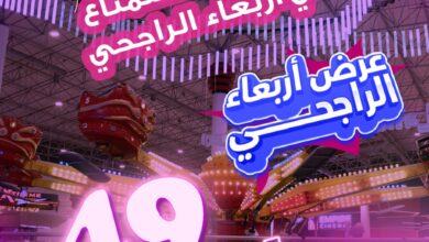 عرض سفوري لاند الأربعاء فقط