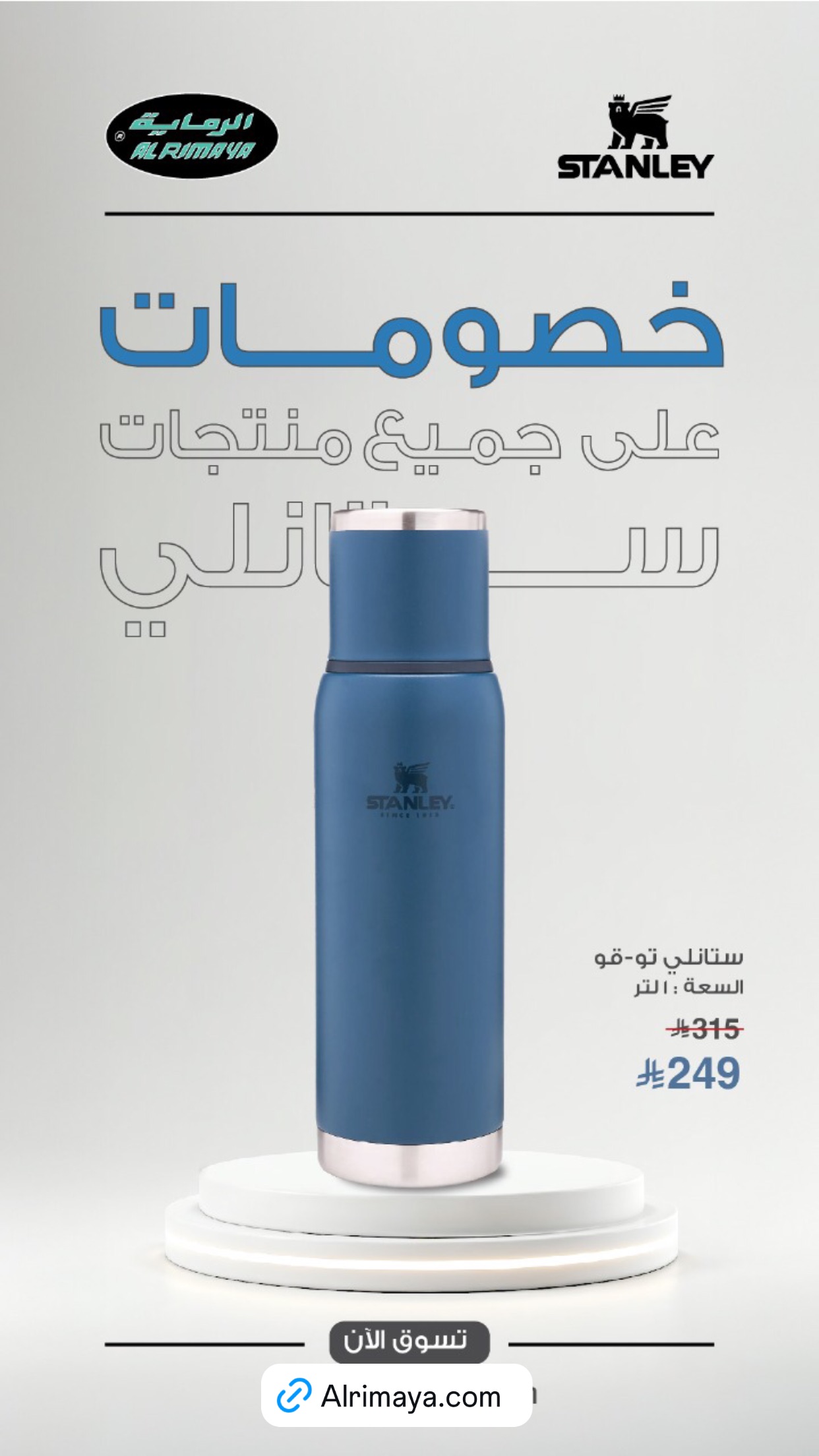 عرض الرماية لمستلزمات الصيد والرحلات