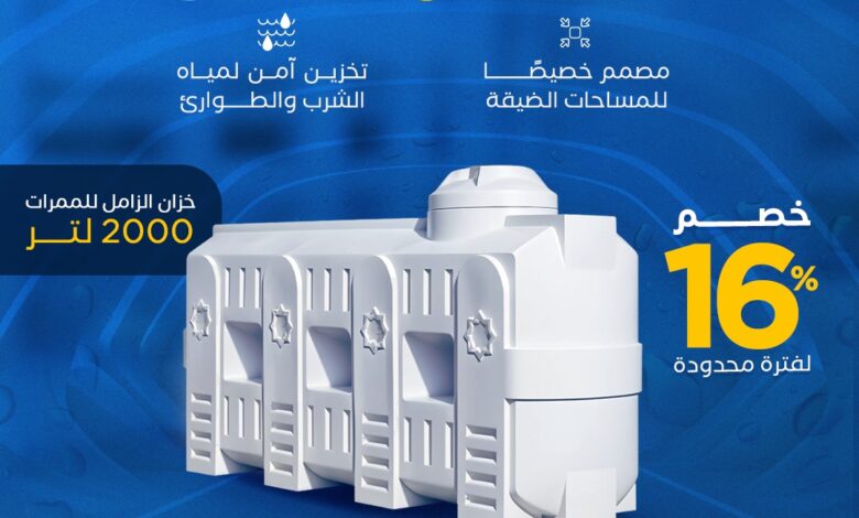 عرض الزامل للصناعة والتجارة