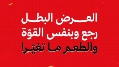 عروض بيتزا ريتا