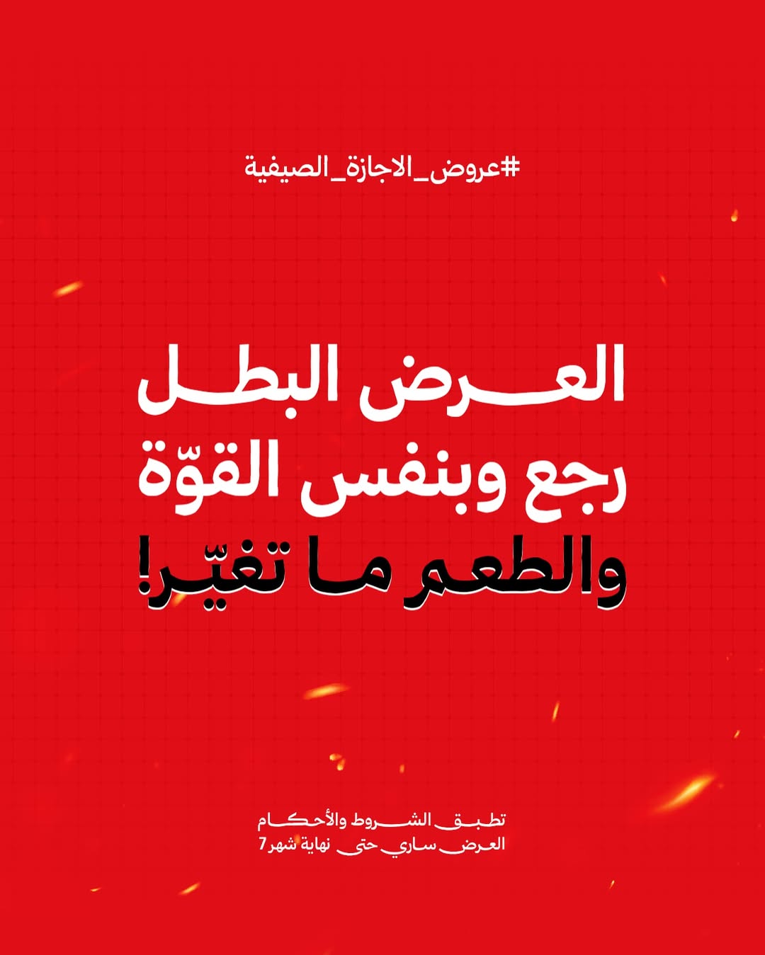عروض بيتزا ريتا عروض بيتزا ريتا