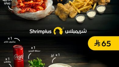 عرض مطاعم شريمبلس