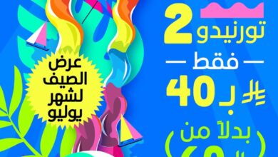 عرض سلاشيز كافيه