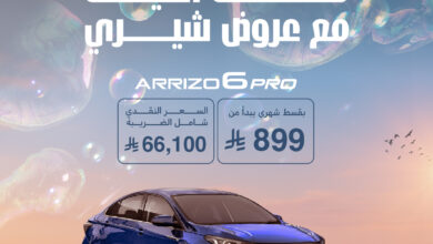 عرض سيارات شيري برو من الناغي