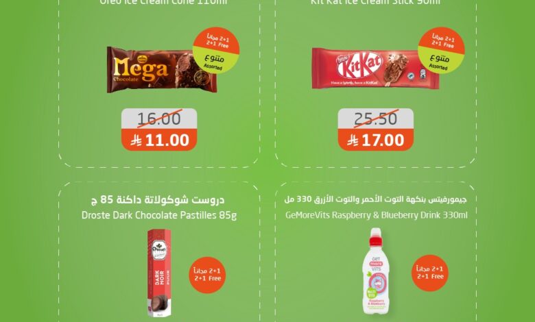 عرض نخلة ساسكو