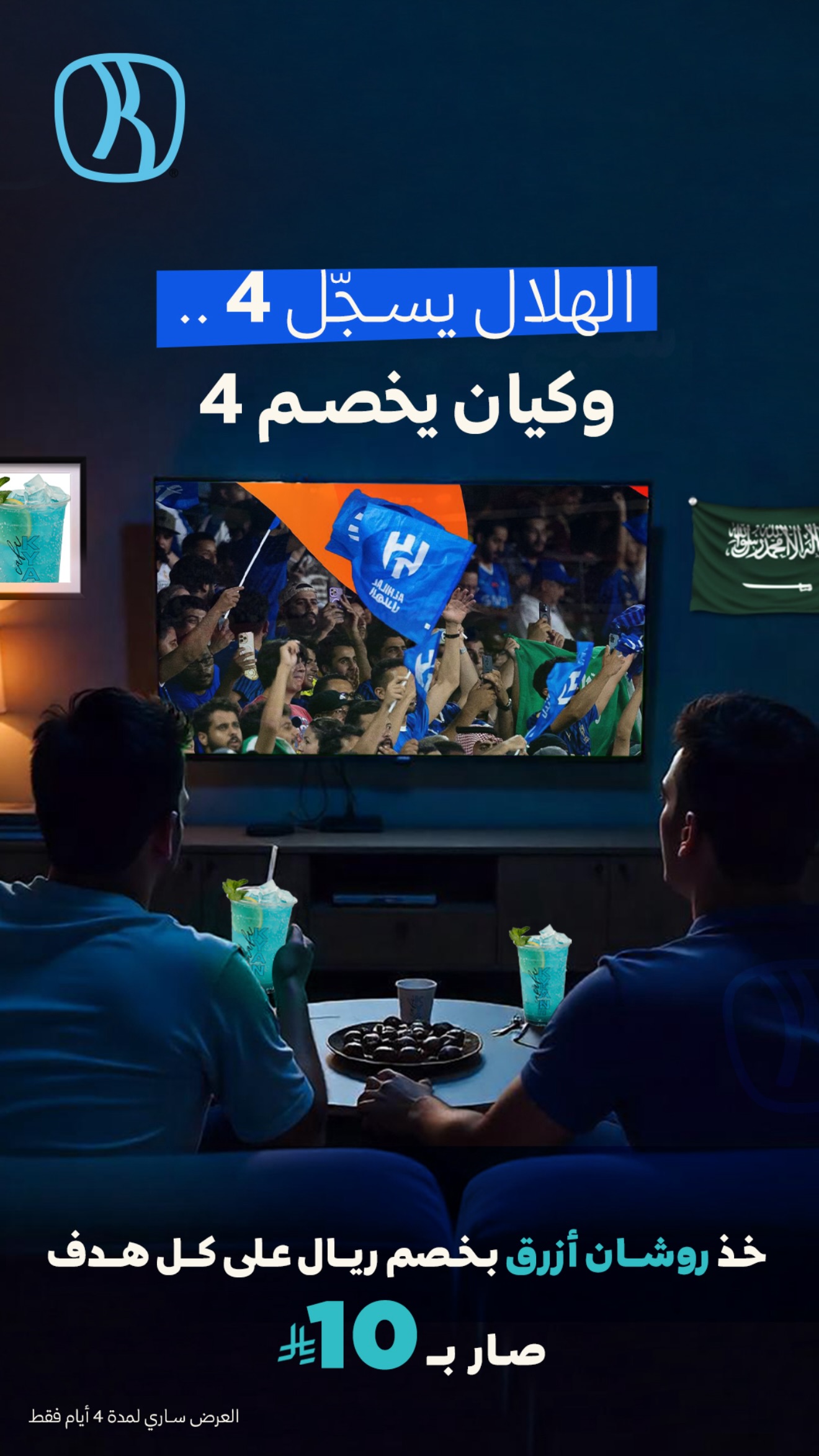 عرض كيان كافيه عرض كيان كافيه