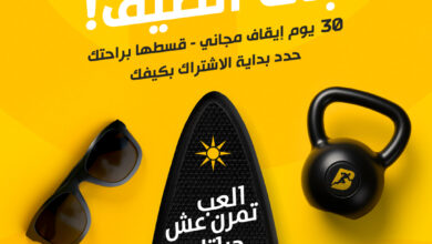عرض بودي ماسترز
