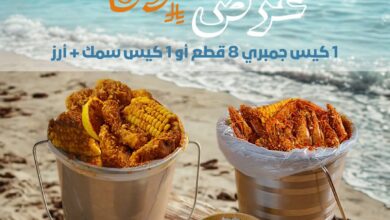 عرض مطاعم جمبري فاكتوري