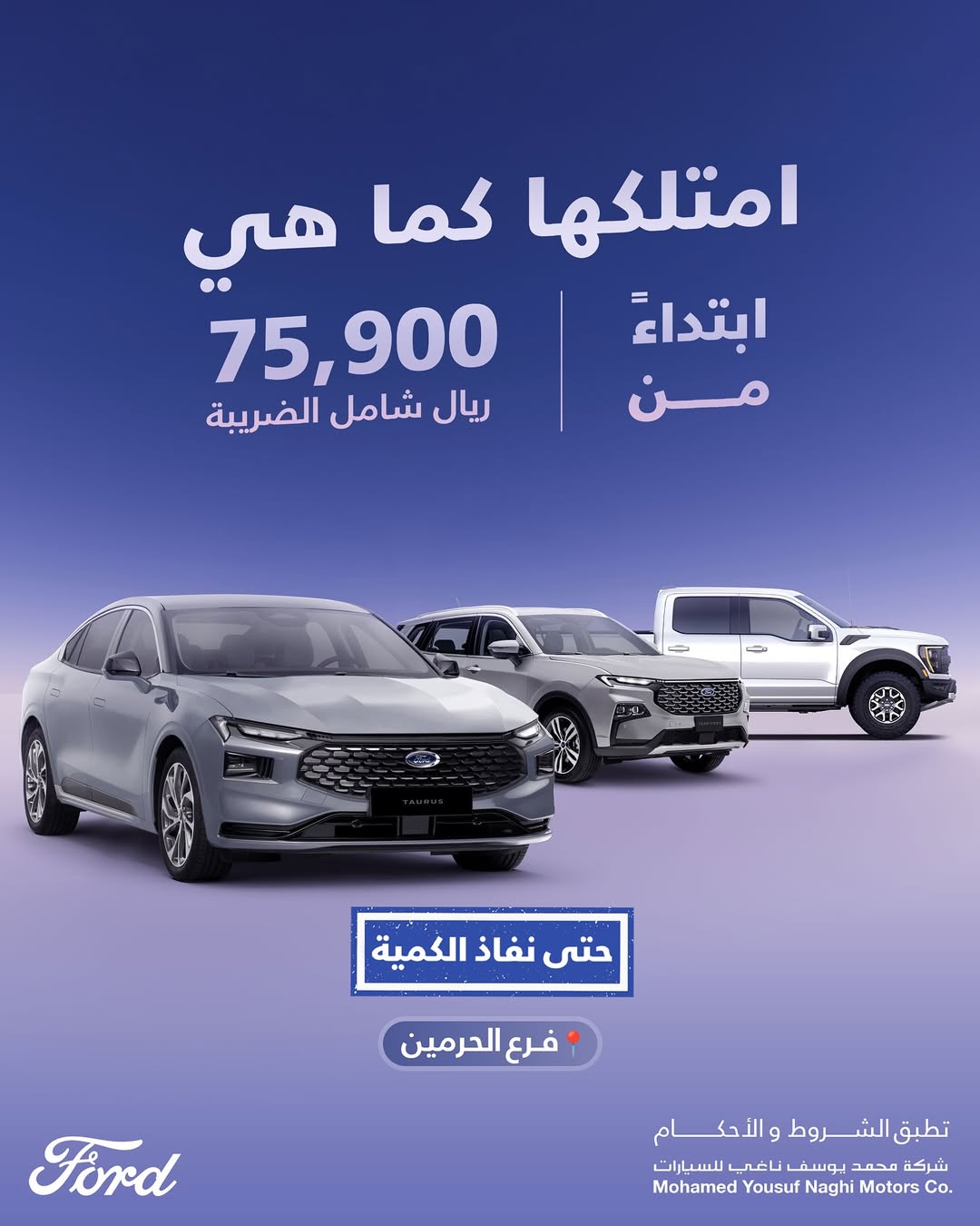 عرض سيارات فورد المستعملة عرض سيارات فورد المستعملة