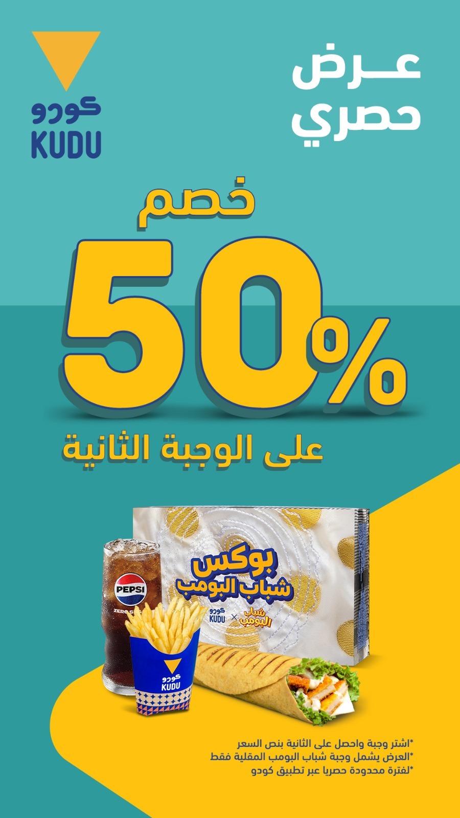 عرض مطاعم كودو عرض مطاعم كودو
