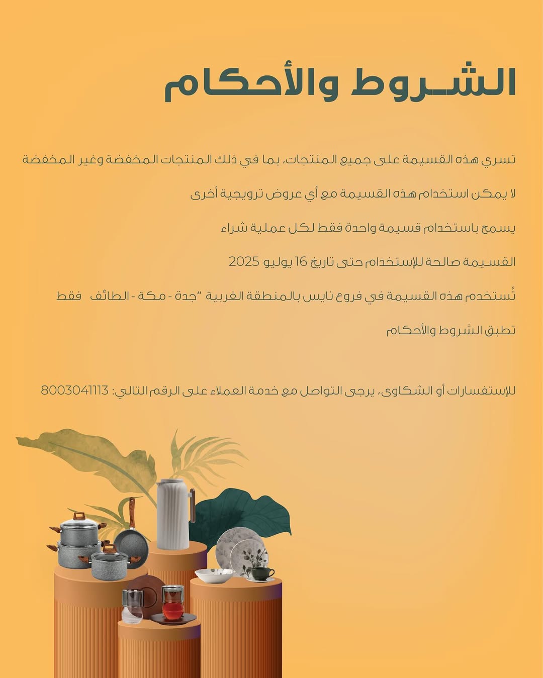 عرض معارض نايس