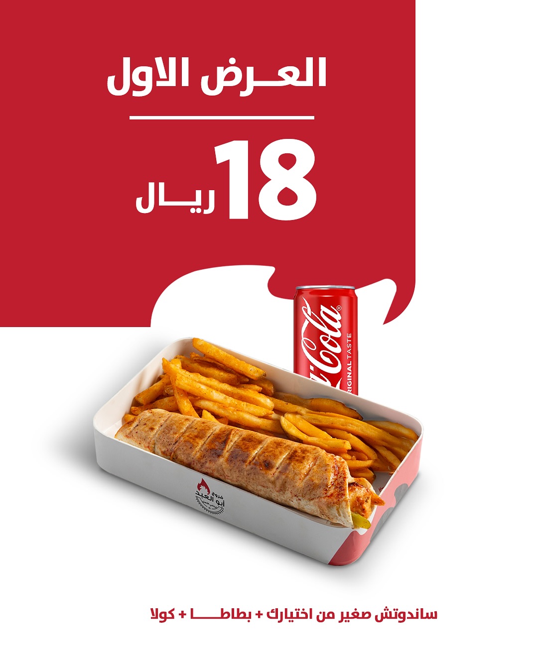 عرض مطاعم فروج أبو العبد