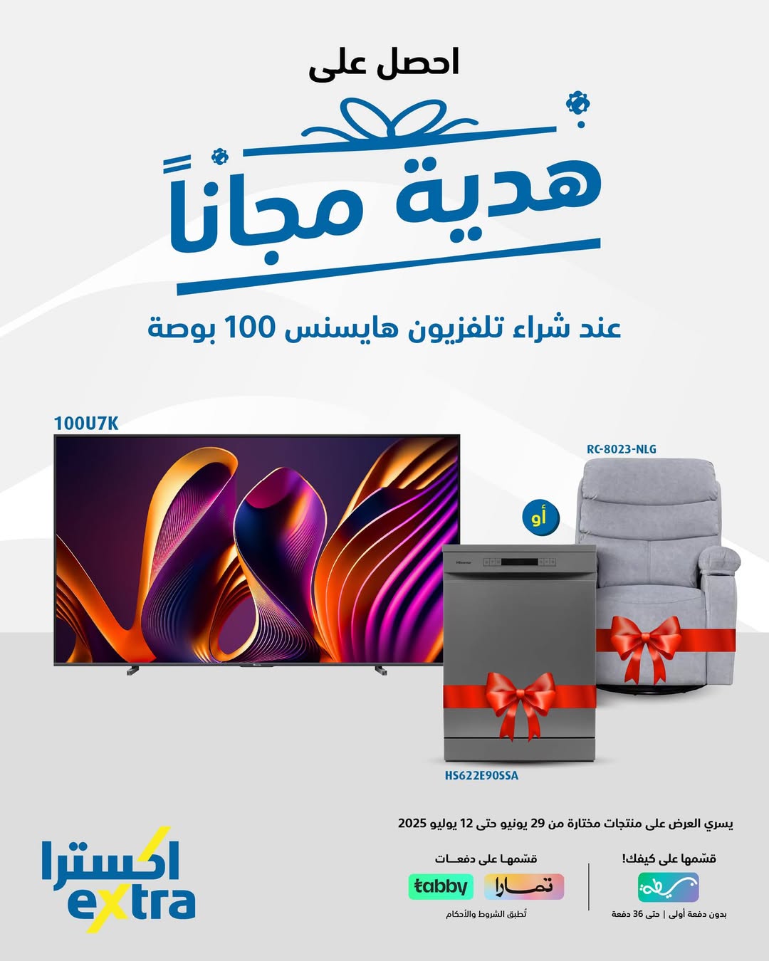 عرض اكسترا