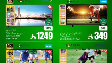 عروض الويكند من أسواق العثيم