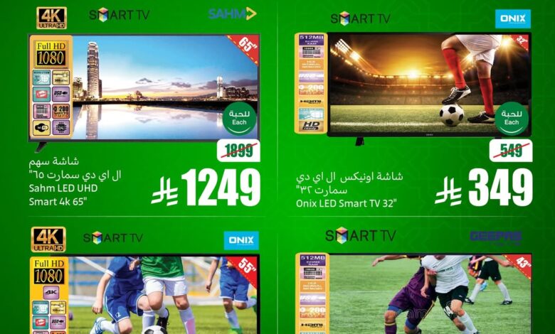عروض الويكند من أسواق العثيم
