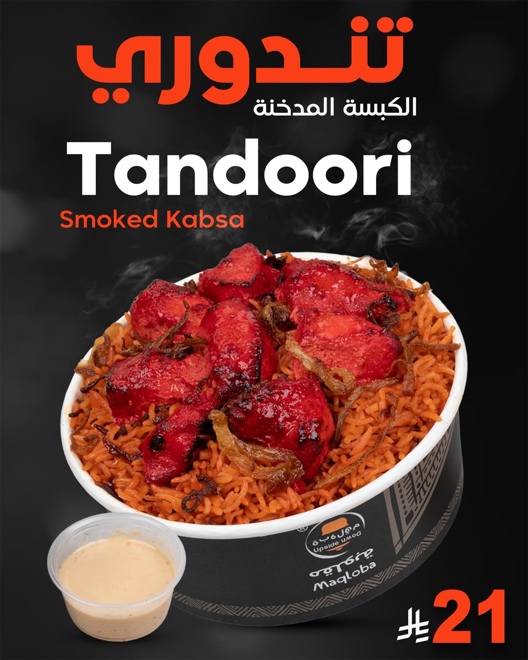 عرض مطاعم مقلوبة عرض مطاعم مقلوبة