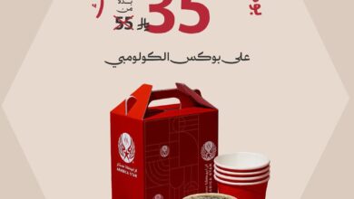 عرض ارابيكا ستار كافيه