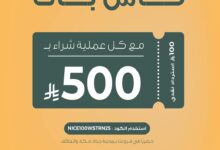 عرض معارض نايس