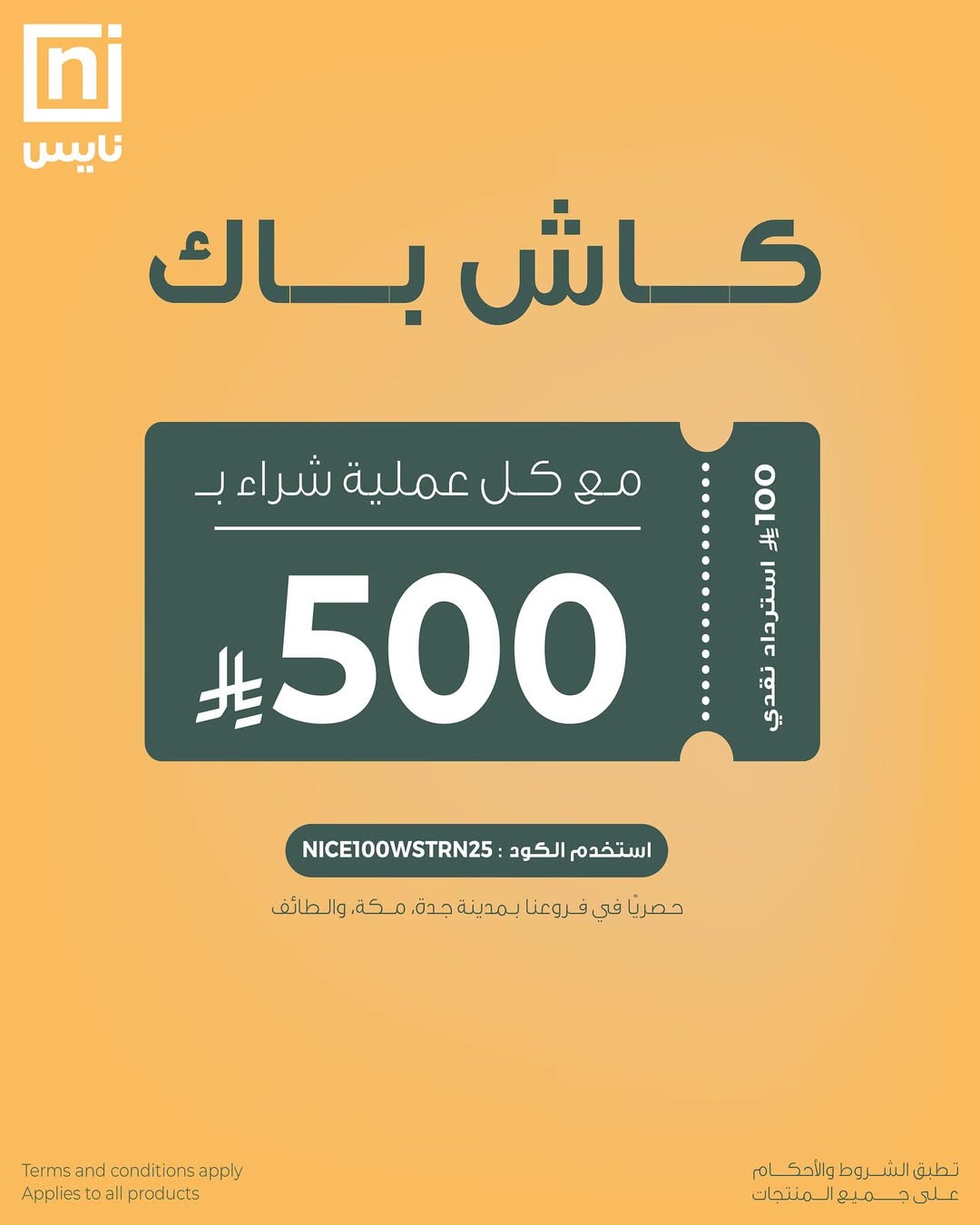 عرض معارض نايس عرض معارض نايس