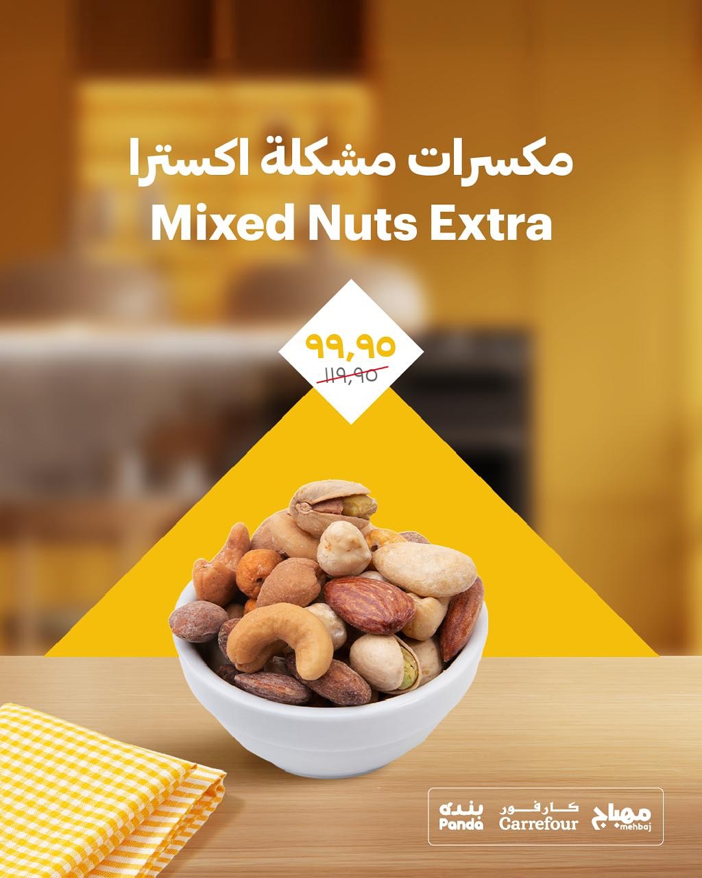 عروض شركة مهباج عروض شركة مهباج