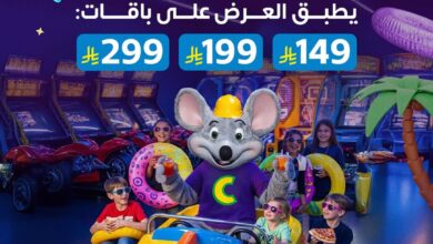 عرض تشكي تشيز