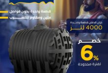 عرض الزامل للصناعة والتجارة