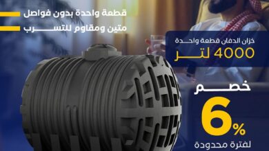 عرض الزامل للصناعة والتجارة