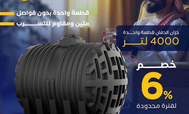 عرض الزامل للصناعة والتجارة