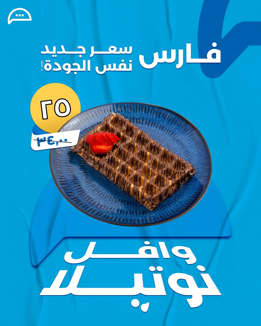 عرض مطاعم فطور فارس
