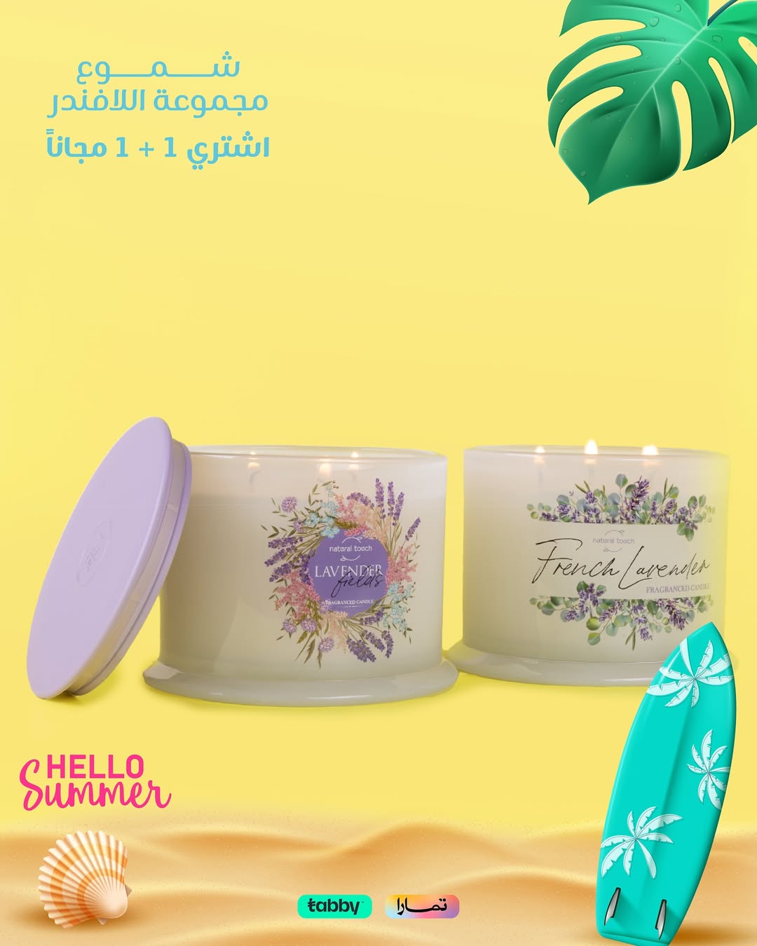 عرض ناتشورال تاتش