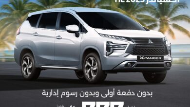 عرض سيارات ميتسوبيشي إكسباندر وإكليبس كروس 2025