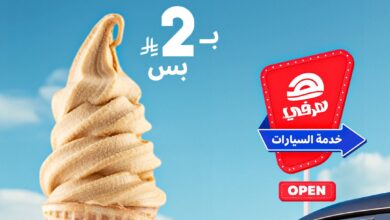عرض مطاعم هرفي