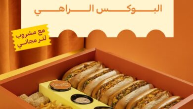 عرض مطاعم دايز