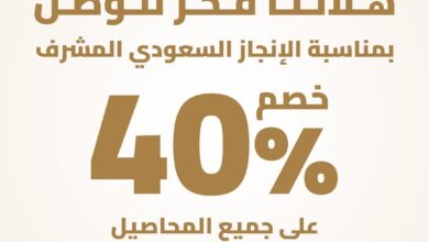عرض مقهى ومحمصة شرق