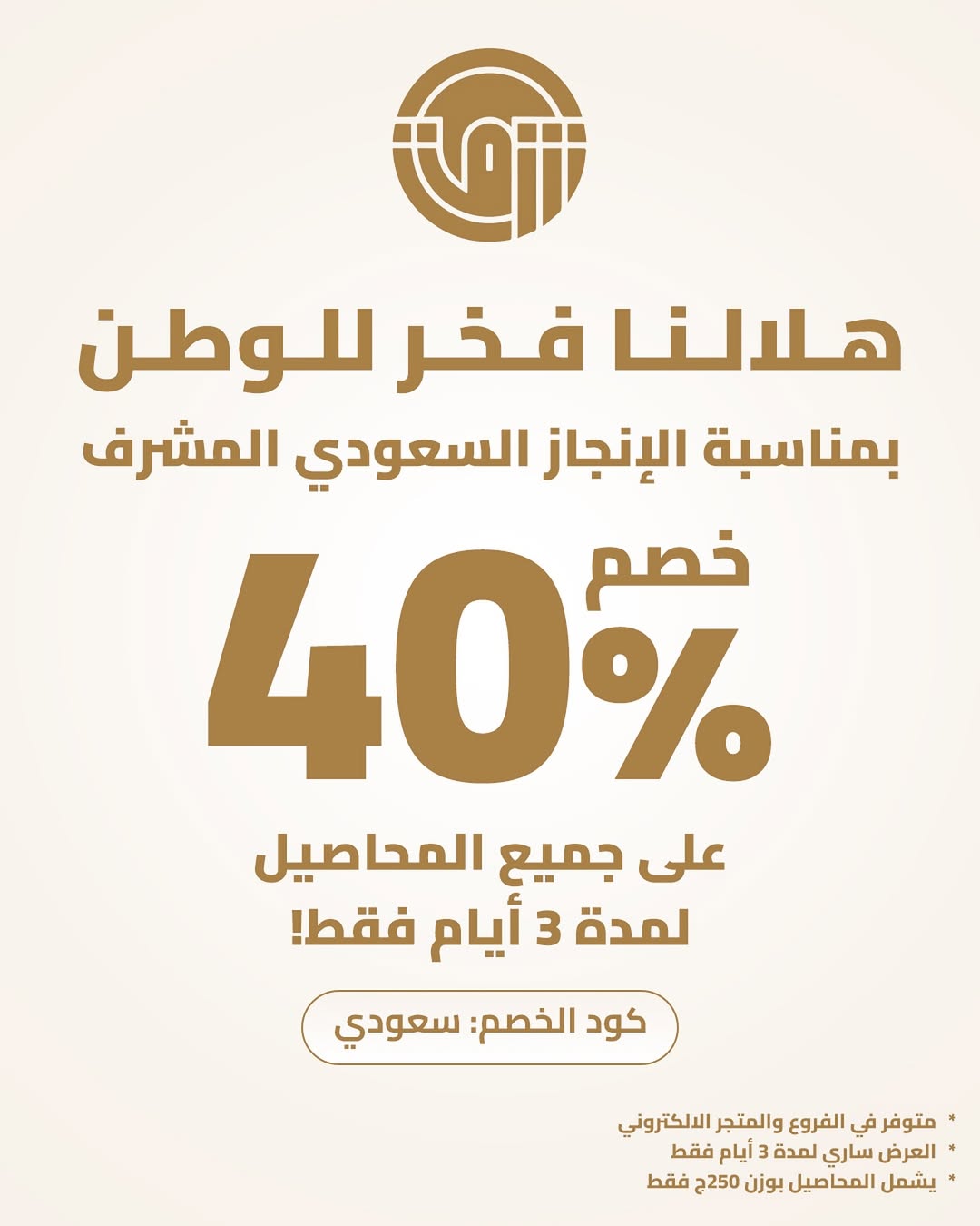 عرض مقهى ومحمصة شرق عرض مقهى ومحمصة شرق