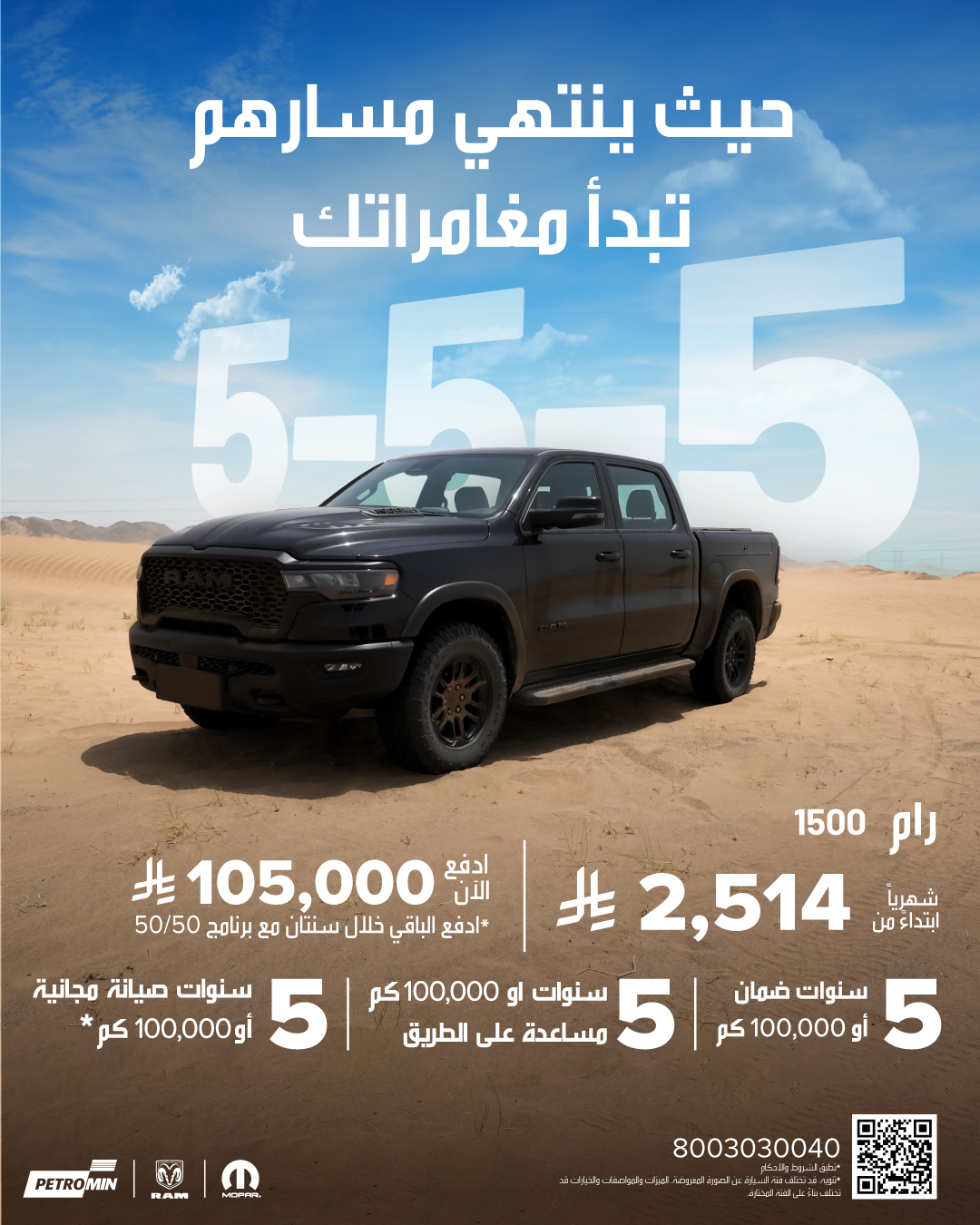 عروض سيارات رام 1500