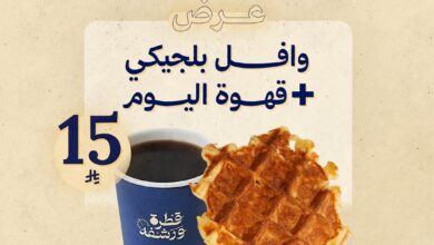 عرض قطرة ورشفة Drip N Sip