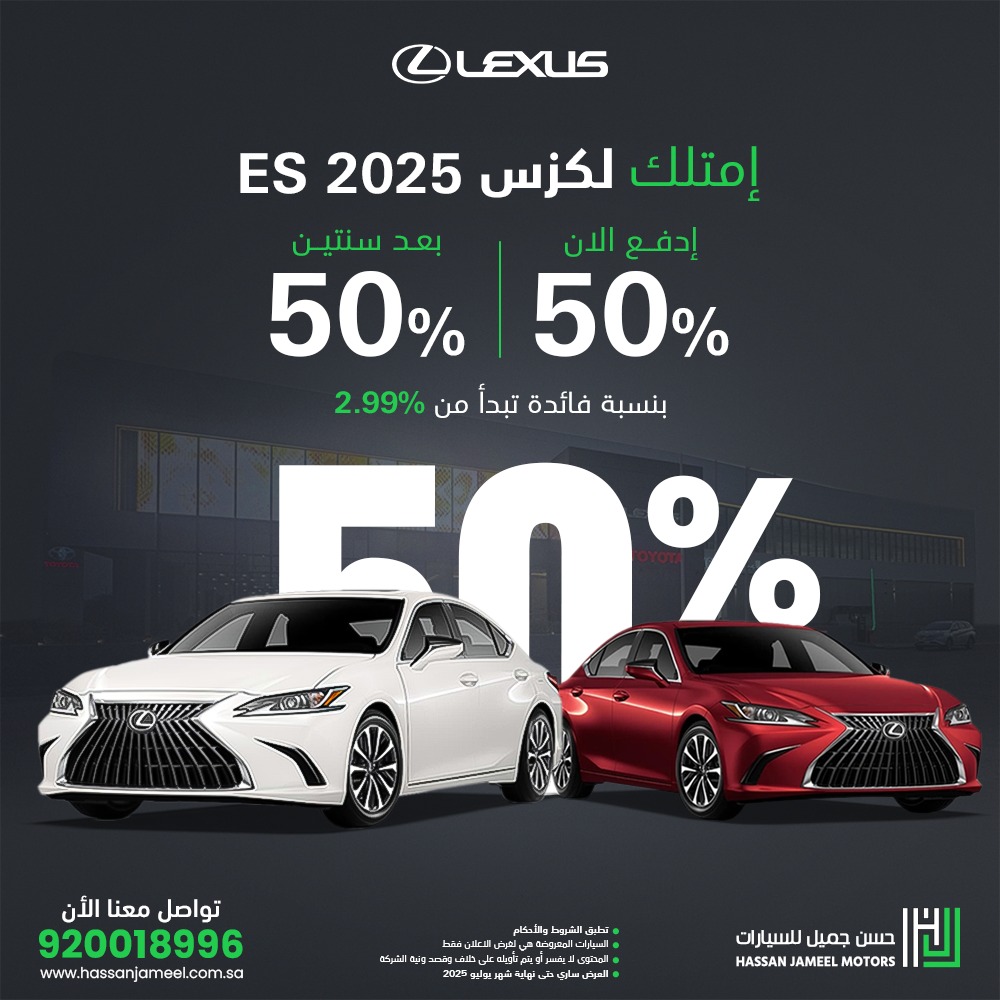 عرض سيارات لكزس ES 2025 عرض سيارات لكزس ES 2025