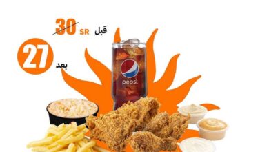 عروض مطاعم بيت الشاورما