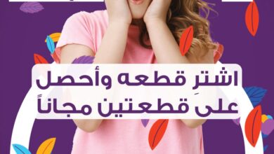 عرض العيسائي لملابس الأطفال