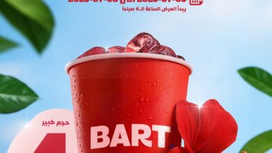 عرض بارت كافيه