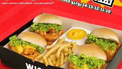 عرض مطاعم ويستر