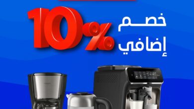 عرض الويكند من ساكو